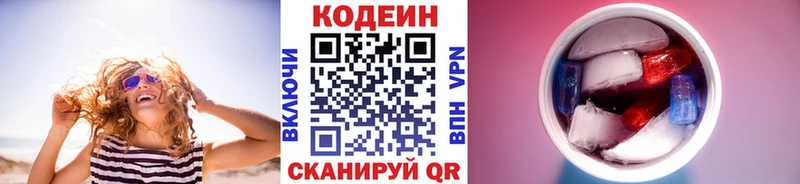 даркнет сайт Покров блэк спрут сайт Codein напиток Lean (лин)