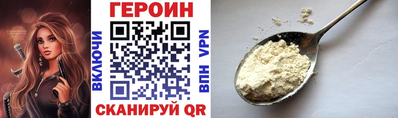 Героин хмурый  Покров 