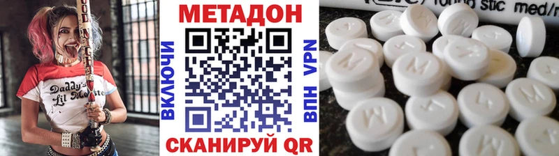 Метадон кристалл Покров