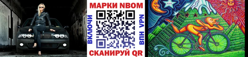 Марки N-bome 1,8мг  Покров 